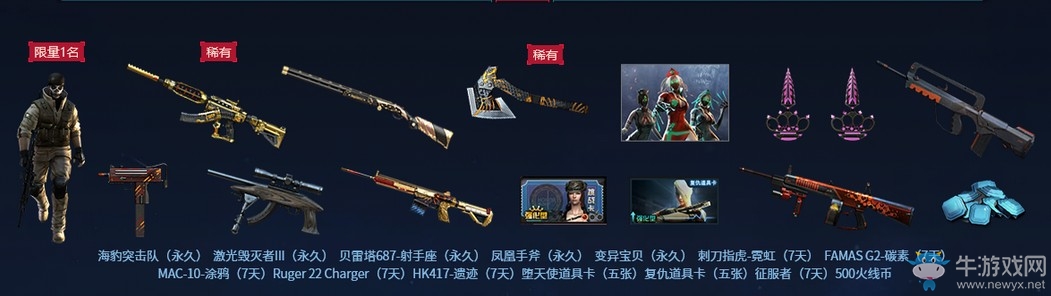 《CF》全新永久開拓世界活動