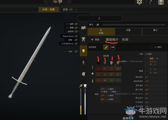 《雷霆一擊》雙持PVP打法套路與機制講解