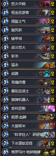 《爐石傳說(shuō)》暗影崛起casie諾米戰(zhàn)卡組推薦