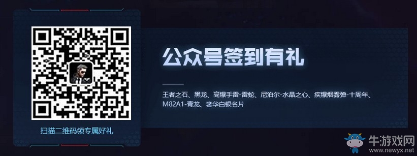 《CF》全新永久開拓世界活動