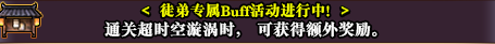 《DNF》師徒同心 天下無敵