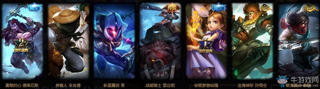 《LOL》2019MSI季中英雄之禮活動介紹