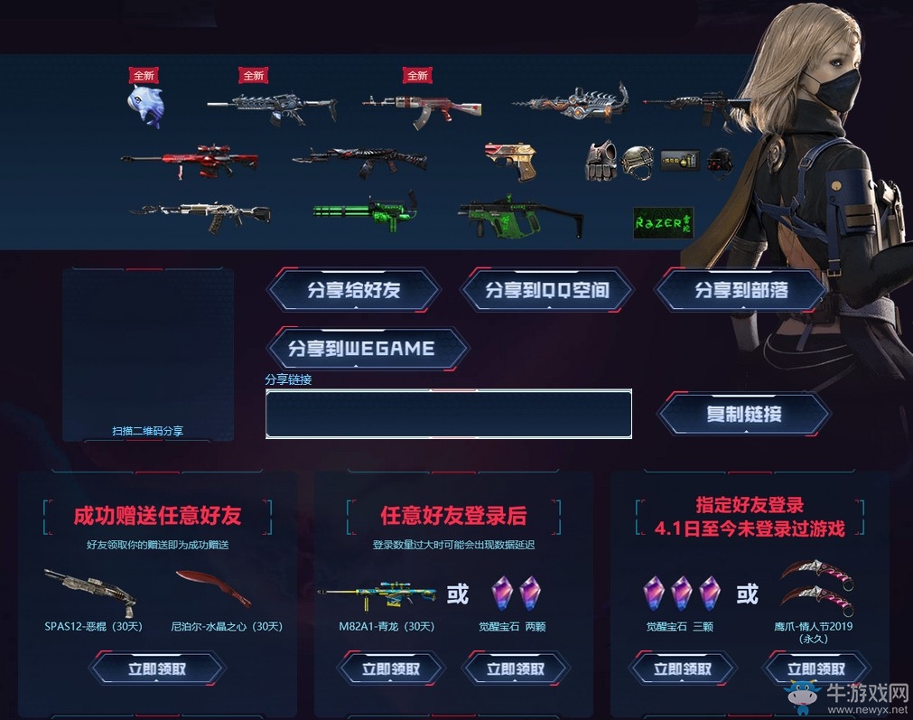 《CF》全新永久開拓世界活動