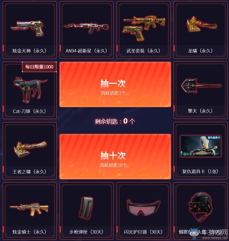 2019《CF》5月勇往直前活動