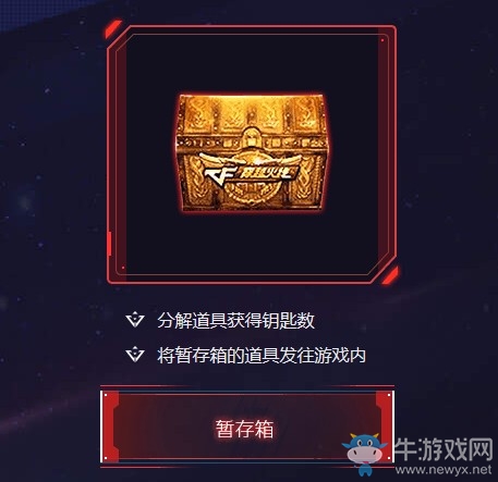 2019《CF》5月勇往直前活動