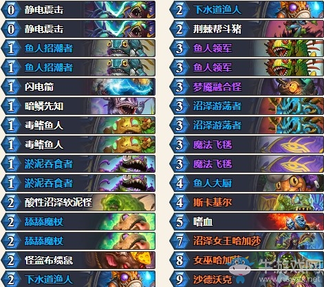 《爐石傳說》暗影崛起雪妍飛毯魚人薩卡組推薦