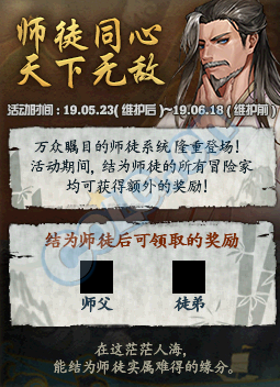 《DNF》師徒同心 天下無敵