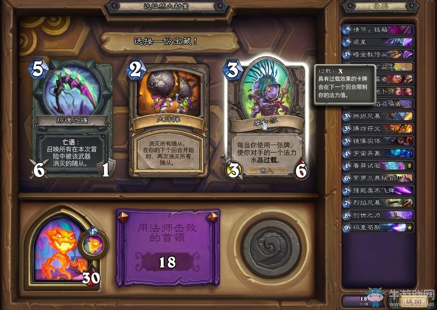 《爐石傳說》暗影崛起“達拉然大劫案”冒險模式內(nèi)容大全