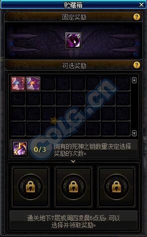 《DNF》2019年5月23日更新內(nèi)容匯總