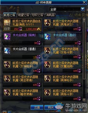 《DNF》2019年5月23日更新內(nèi)容匯總