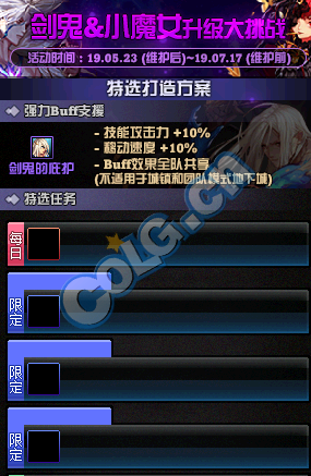 《DNF》2019年5月23日更新內(nèi)容匯總