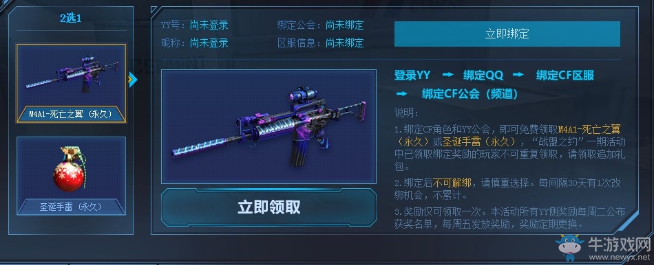 《CF》YY火線戰盟計劃活動