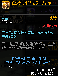 《DNF》2019年5月23日更新內(nèi)容匯總