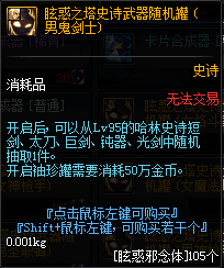 《DNF》2019年5月23日更新內(nèi)容匯總