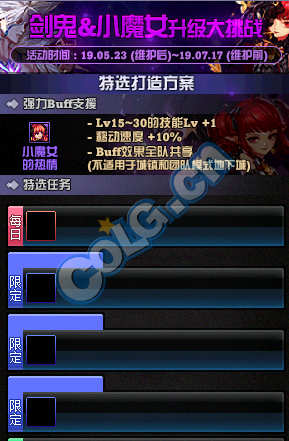 《DNF》2019年5月23日更新內(nèi)容匯總