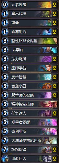 《爐石傳說》暗影崛起thijs奇跡法卡組推薦