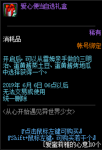 《DNF》RE0聯(lián)動活動第二彈