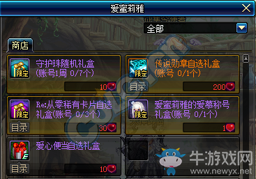 《DNF》RE0聯(lián)動活動第二彈