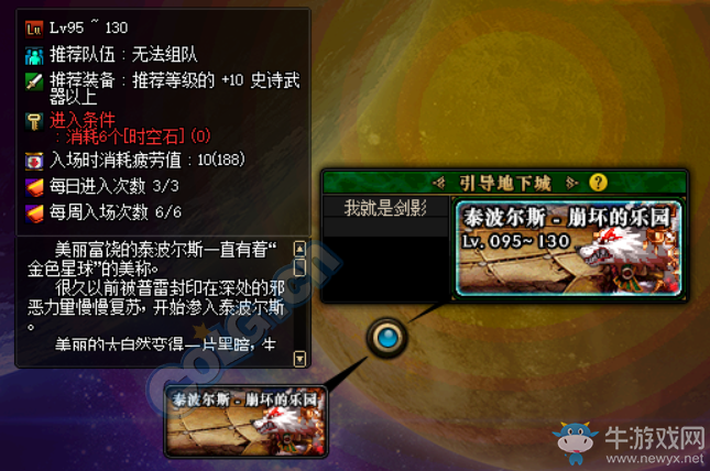 《DNF》2019年5月23日更新內(nèi)容匯總