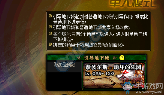 《DNF》2019年5月23日更新內(nèi)容匯總