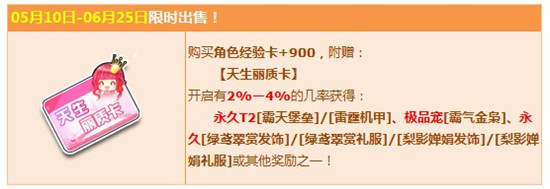 《QQ飛車》誰不是天生麗質(zhì)？永久T2攜唯美古裝來襲！