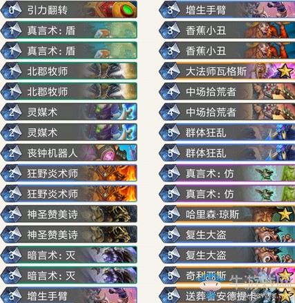 《爐石傳說》暗影崛起Zetalot大盜牧卡組推薦