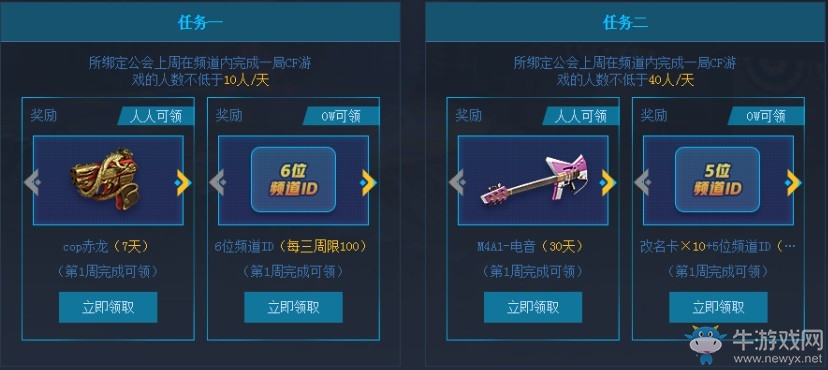 《CF》YY火線戰盟計劃活動