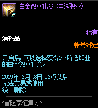 《DNF》2019年5月23日更新內(nèi)容匯總