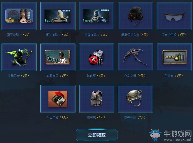 《CF》YY火線戰盟計劃活動