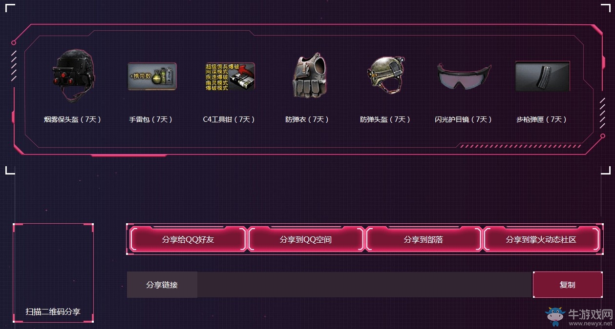 《CF》槍王排位新賽季活動