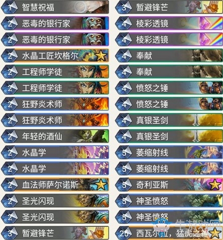 《爐石傳說》暗影崛起Meati元氣騎卡組推薦