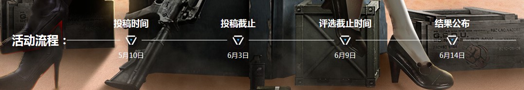 《逆戰(zhàn)》趣浪一夏玩出花樣 參與即可領取滅世者