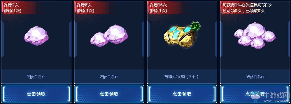 《使命召喚OL》坦克光能許愿池 坦克/光能全系列超值許愿