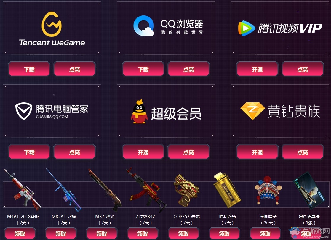 《CF》槍王排位新賽季活動