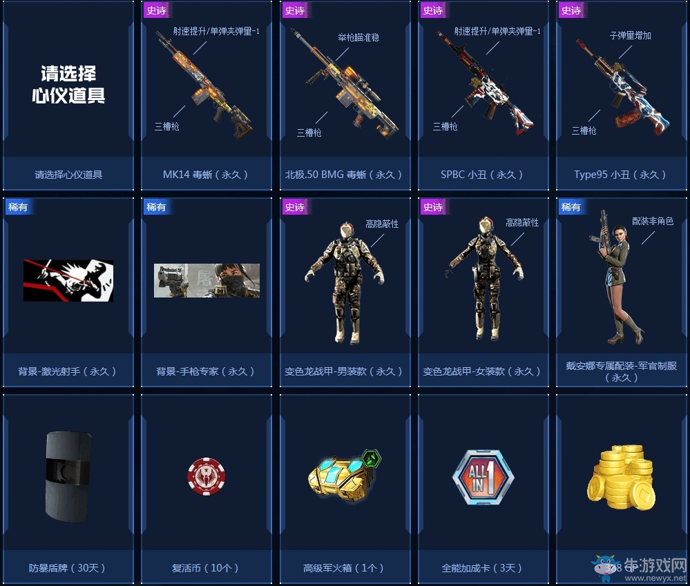 《使命召喚OL》坦克光能許愿池 坦克/光能全系列超值許愿