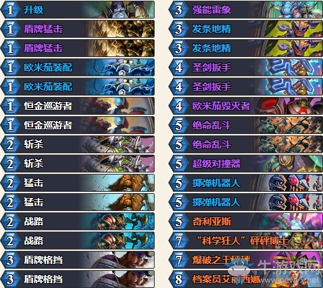 《爐石傳說(shuō)》暗影崛起丟雷戰(zhàn)卡組推薦