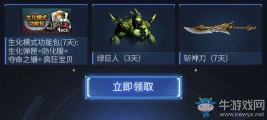 《CF》開啟終結者2.0 領取愛玩游戲專屬cf絕版道具