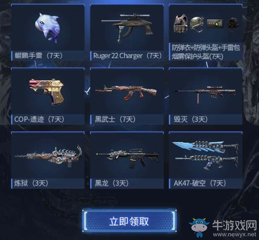 《CF》開啟終結者2.0 領取愛玩游戲專屬cf絕版道具