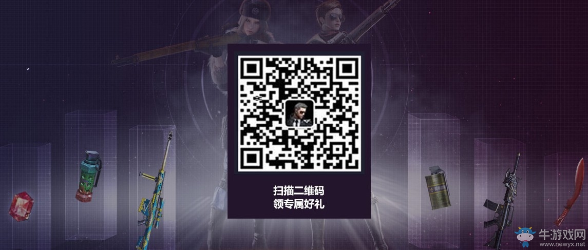 《CF》槍王排位新賽季活動