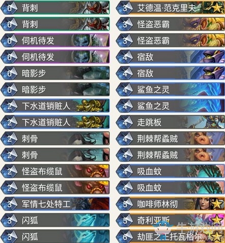 《爐石傳說》暗影崛起太子鯊魚賊卡組推薦