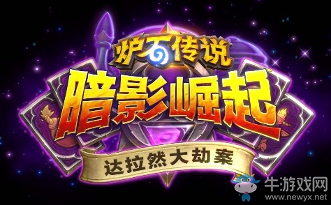 《爐石傳說》“澤爾，暗影斗篷”5套卡組介紹