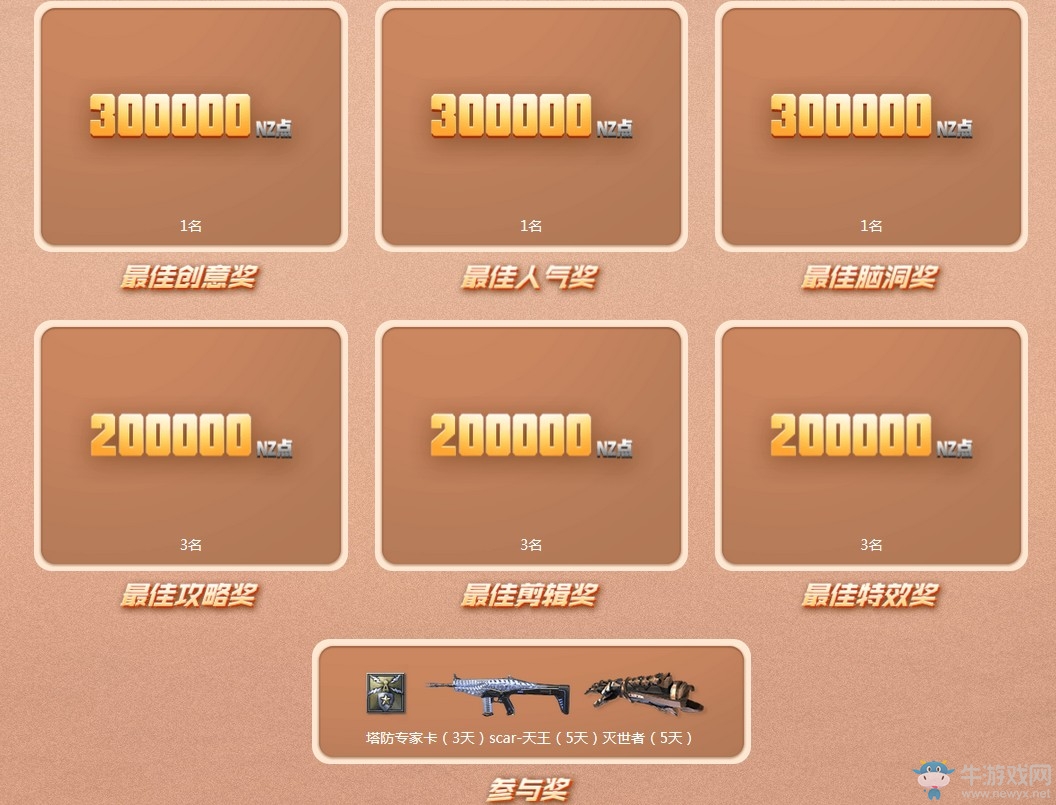 《逆戰(zhàn)》趣浪一夏玩出花樣 參與即可領取滅世者