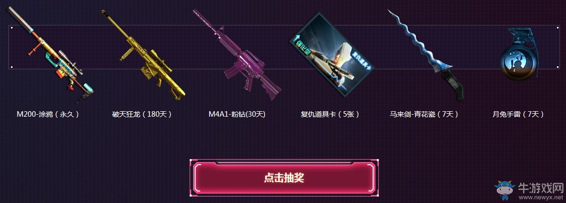 《CF》槍王排位新賽季活動