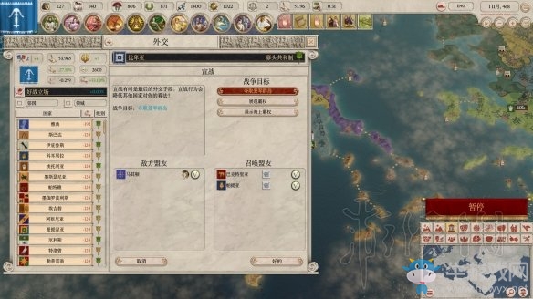 《帝皇：羅馬》亞歷山大帝國(guó)成立方法圖文戰(zhàn)報(bào)