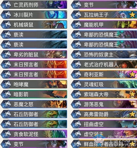 《爐石傳說》暗影崛起異靈術狂野快樂術卡組推薦