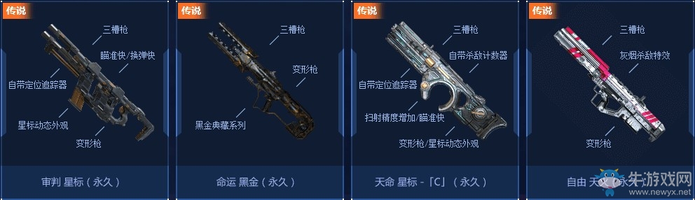 《使命召喚OL》坦克光能許愿池 坦克/光能全系列超值許愿