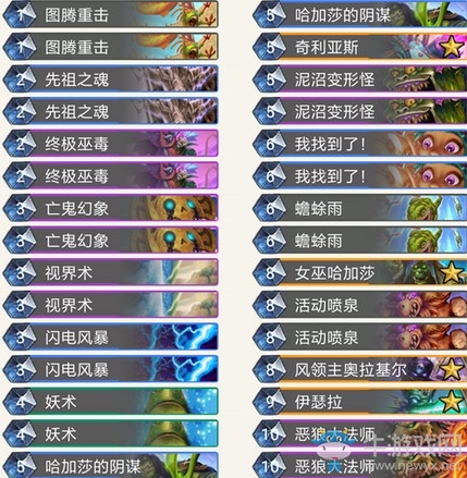 《爐石傳說》暗影崛起大大薩卡組推薦