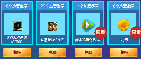 《DNF》5月簽到 熱愛好時光活動