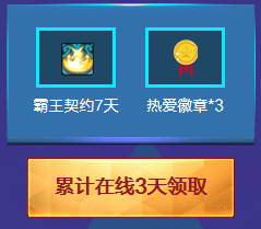 《DNF》5月簽到 熱愛好時光活動