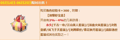 《QQ飛車》5月14日華麗古裝霸氣登場(chǎng)！